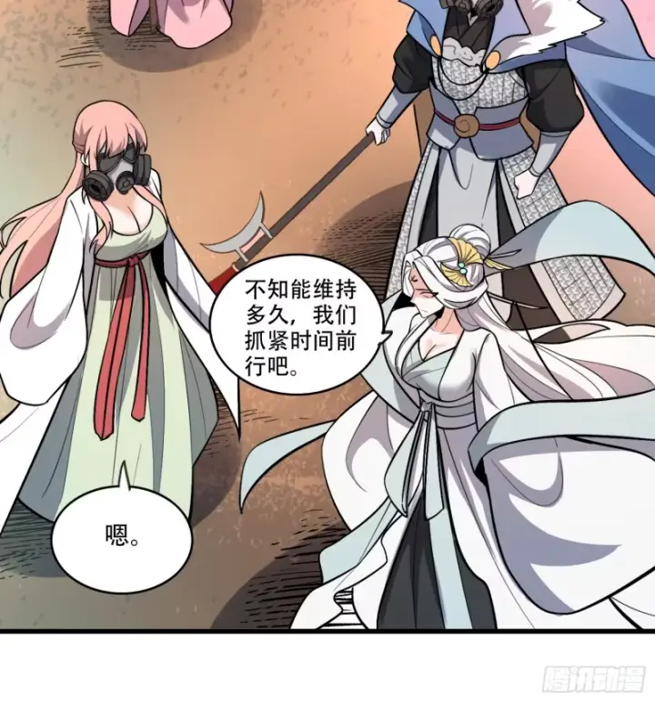 《原来我是修仙大佬》598话图27