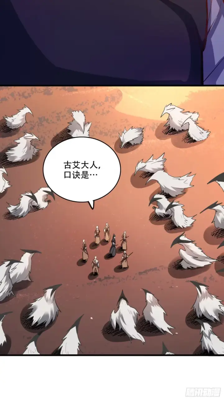 《原来我是修仙大佬》598话图38