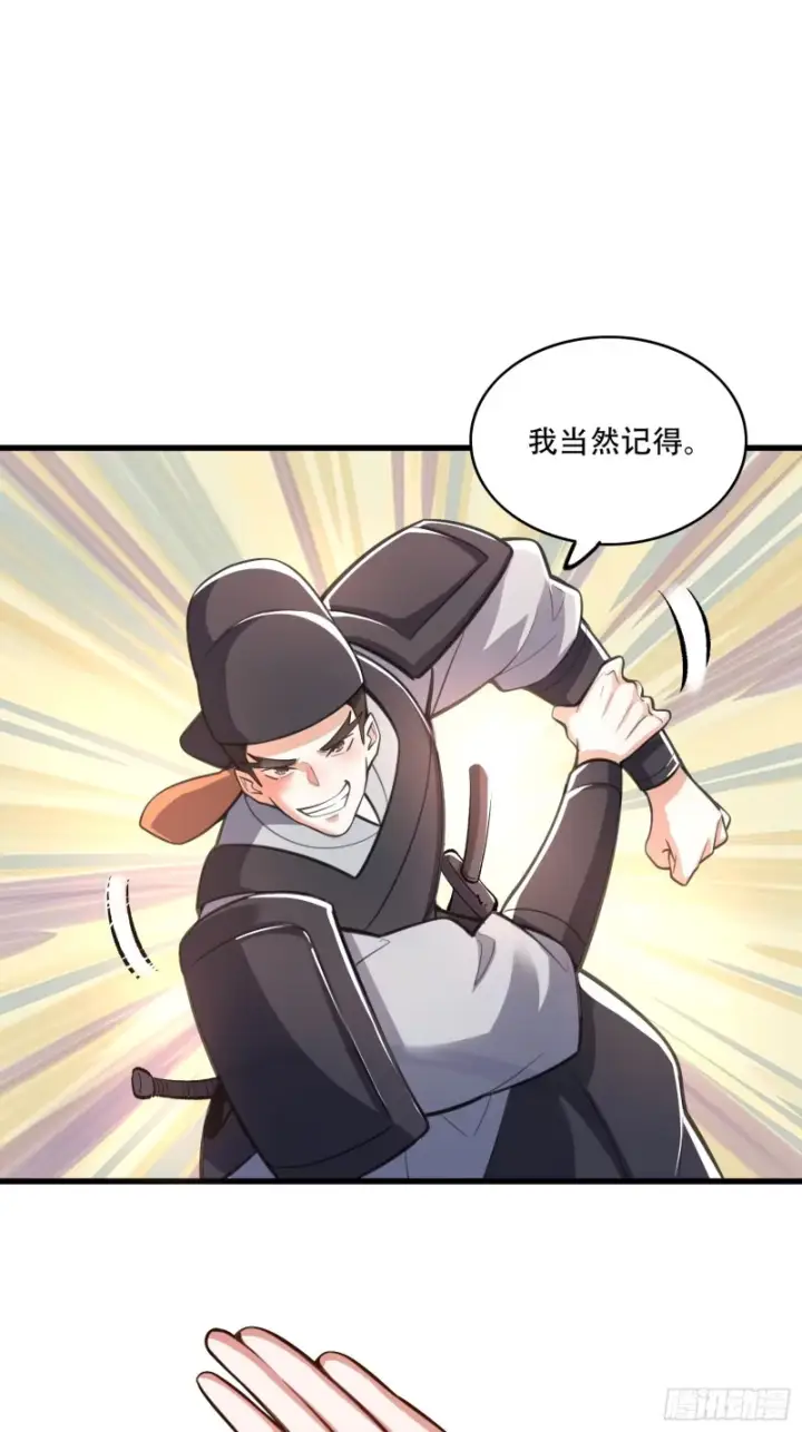 《原来我是修仙大佬》598话图39