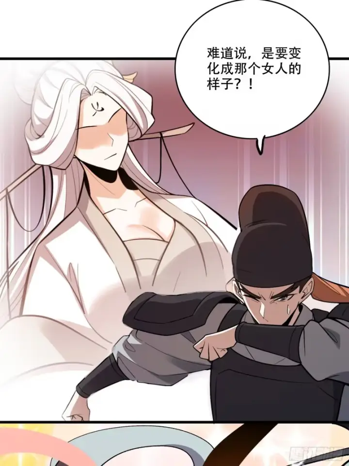 《原来我是修仙大佬》598话图45