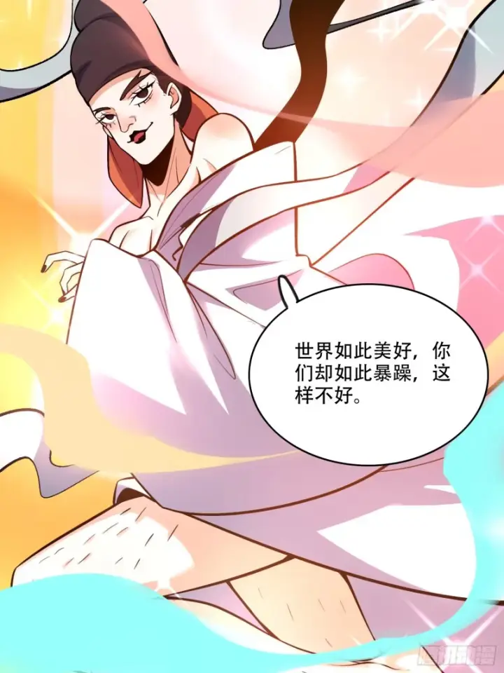 《原来我是修仙大佬》598话图46