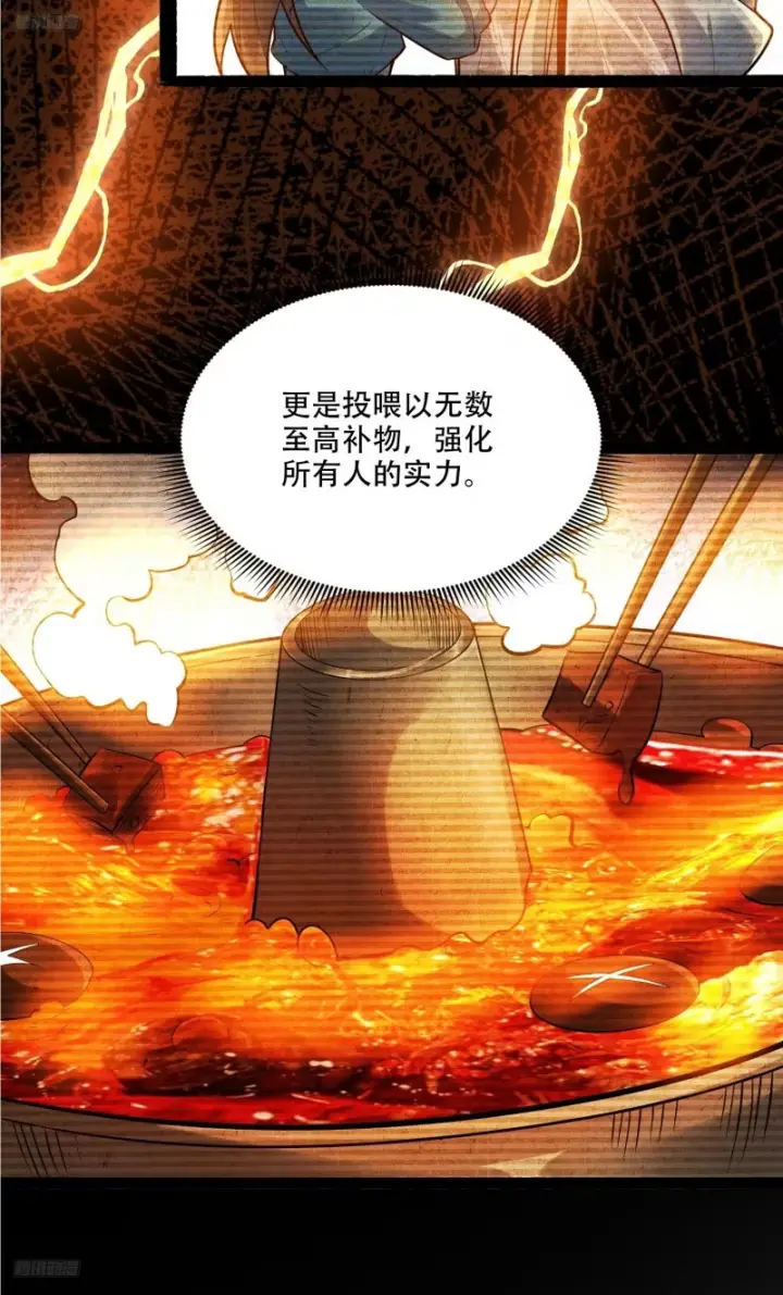 《原来我是修仙大佬》598话图6