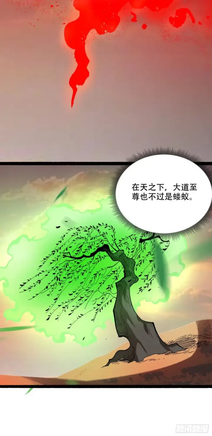 《原来我是修仙大佬》599话图37