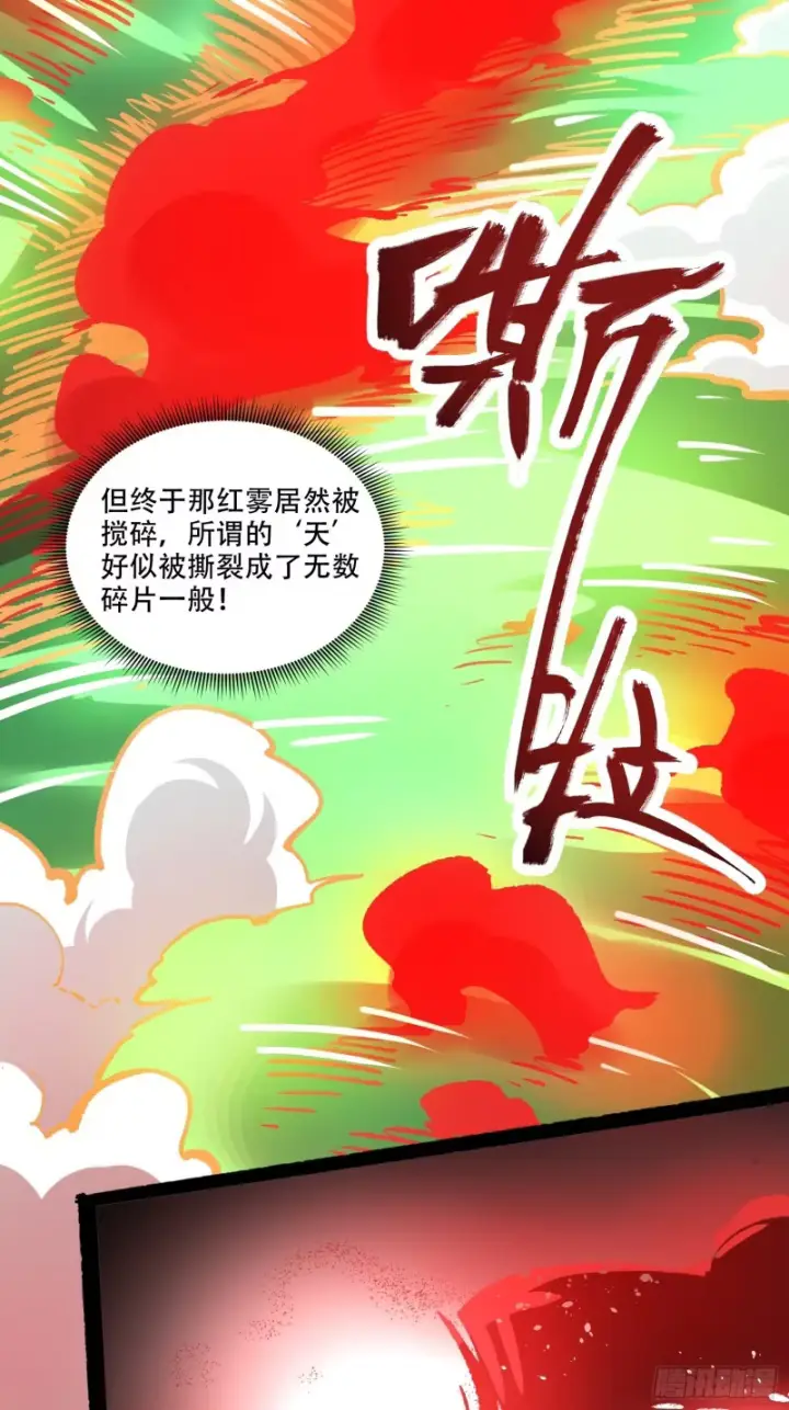 《原来我是修仙大佬》599话图46