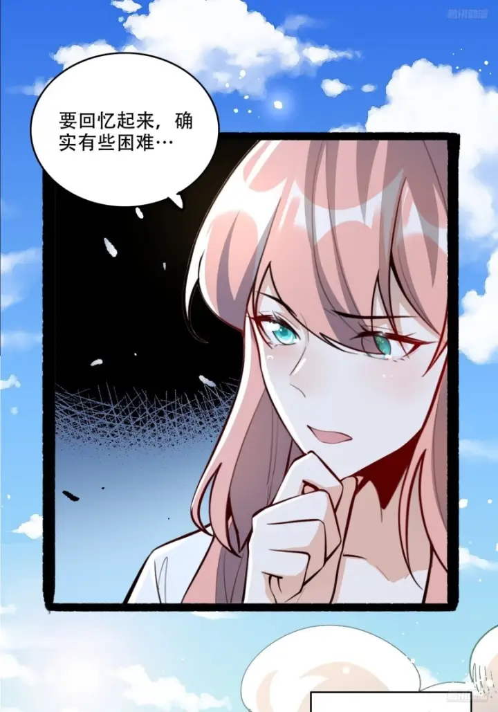 漫画《原来我是修仙大佬》600话第10张图