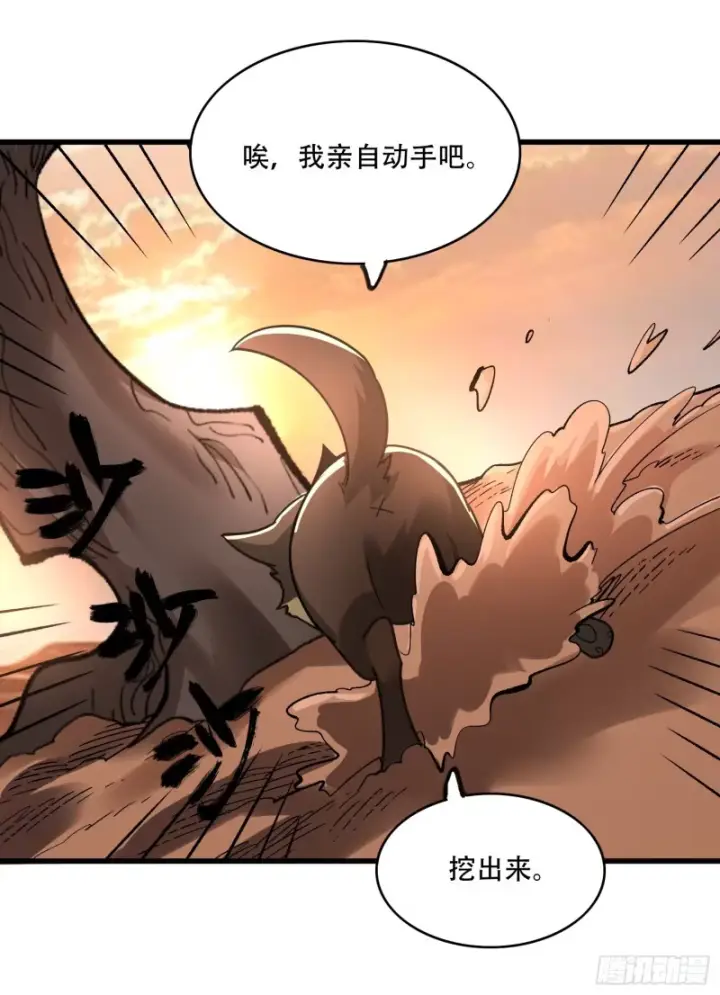 漫画《原来我是修仙大佬》600话第30张图