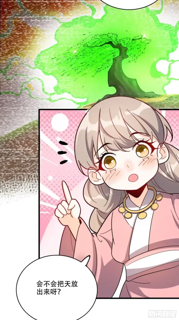漫画《原来我是修仙大佬》600话第32张图