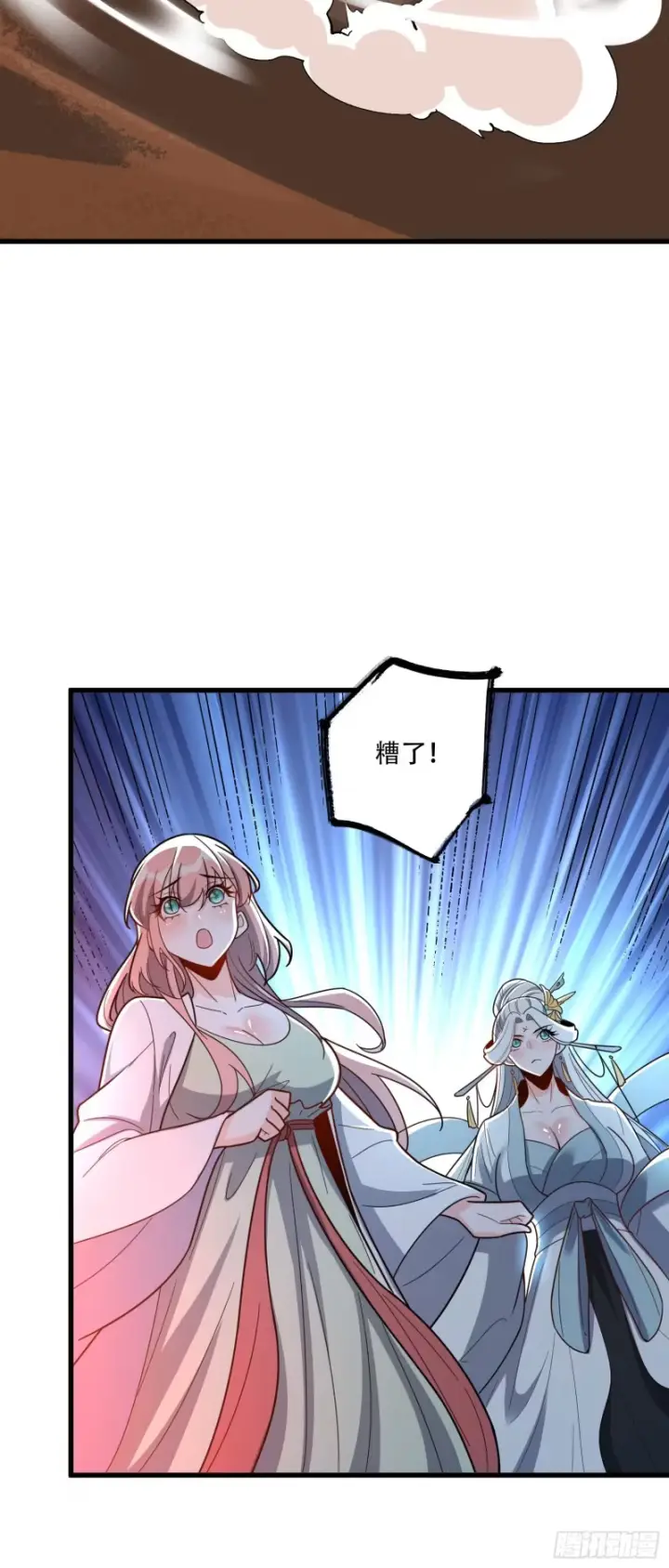 漫画《原来我是修仙大佬》600话第36张图