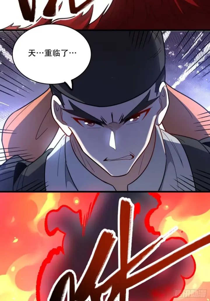 漫画《原来我是修仙大佬》600话第41张图