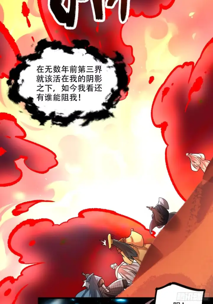漫画《原来我是修仙大佬》600话第42张图