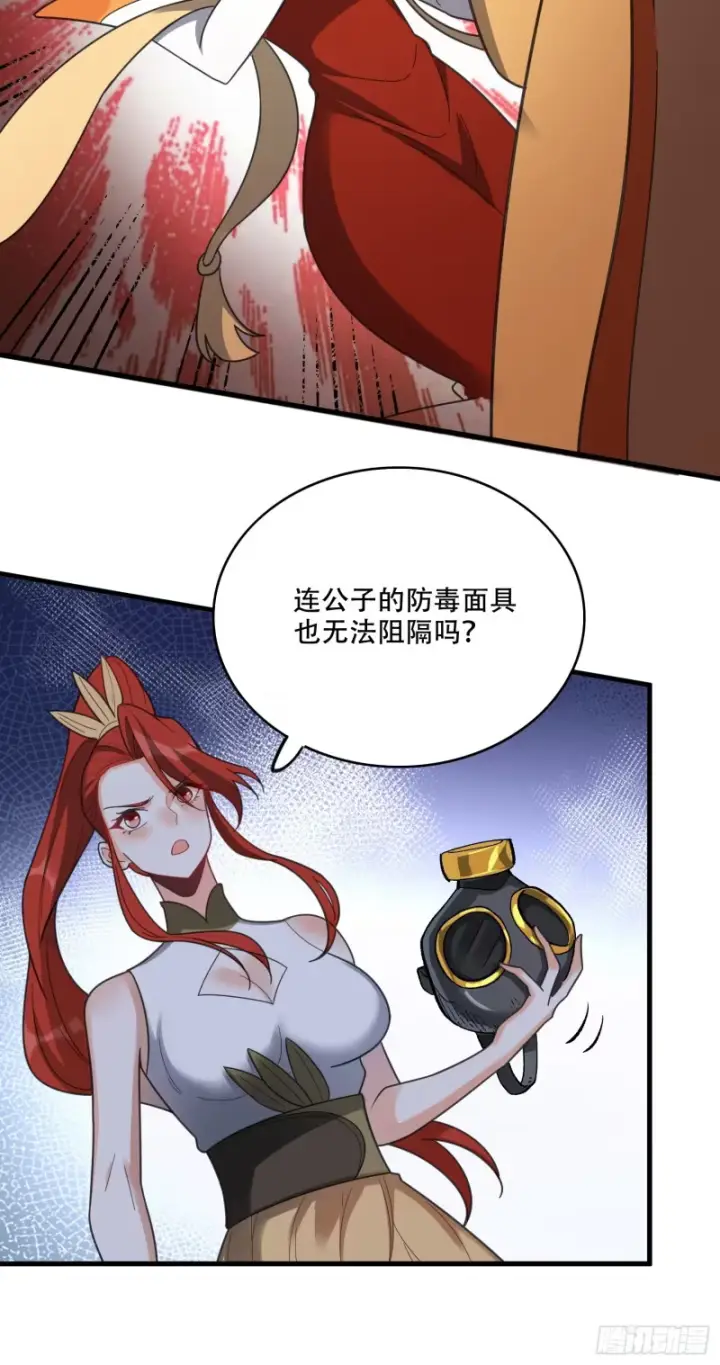 漫画《原来我是修仙大佬》600话第48张图