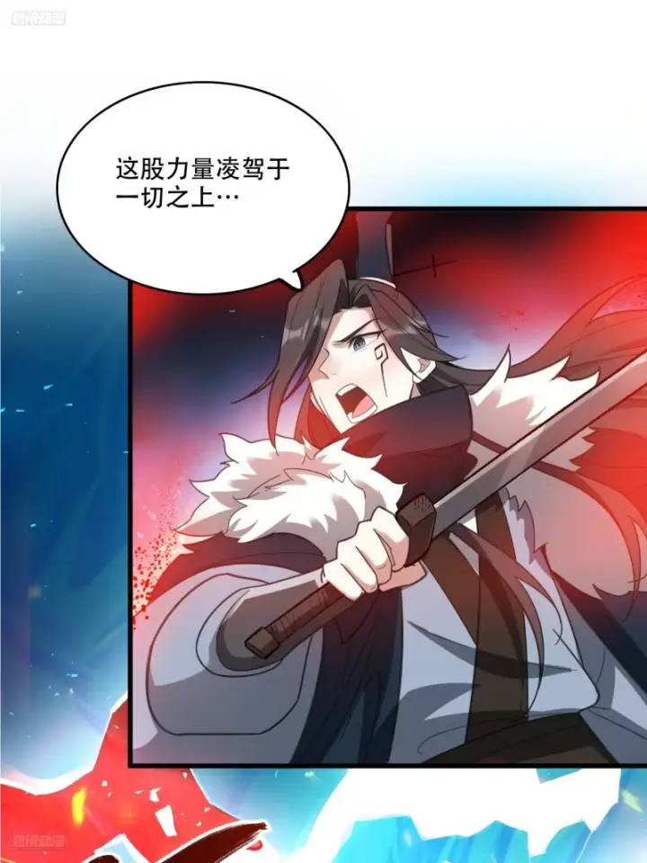 漫画《原来我是修仙大佬》600话第51张图