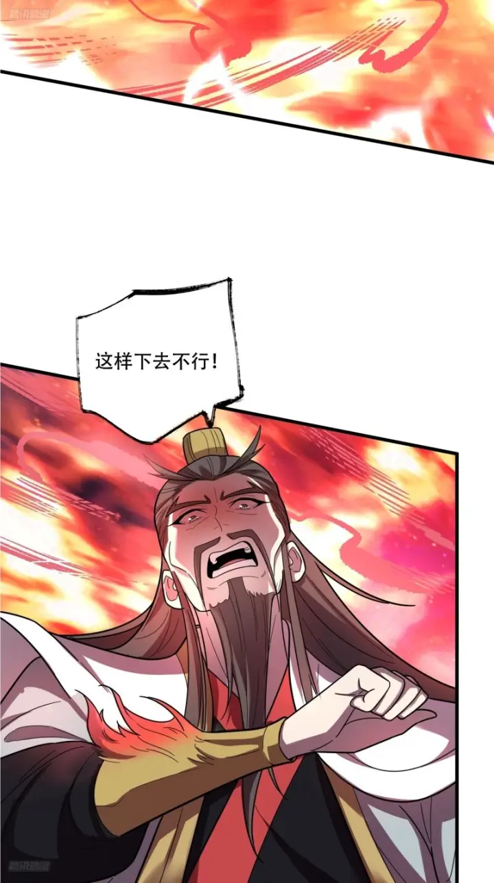 《原来我是修仙大佬》601话图12