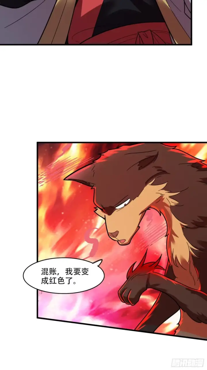 《原来我是修仙大佬》601话图13