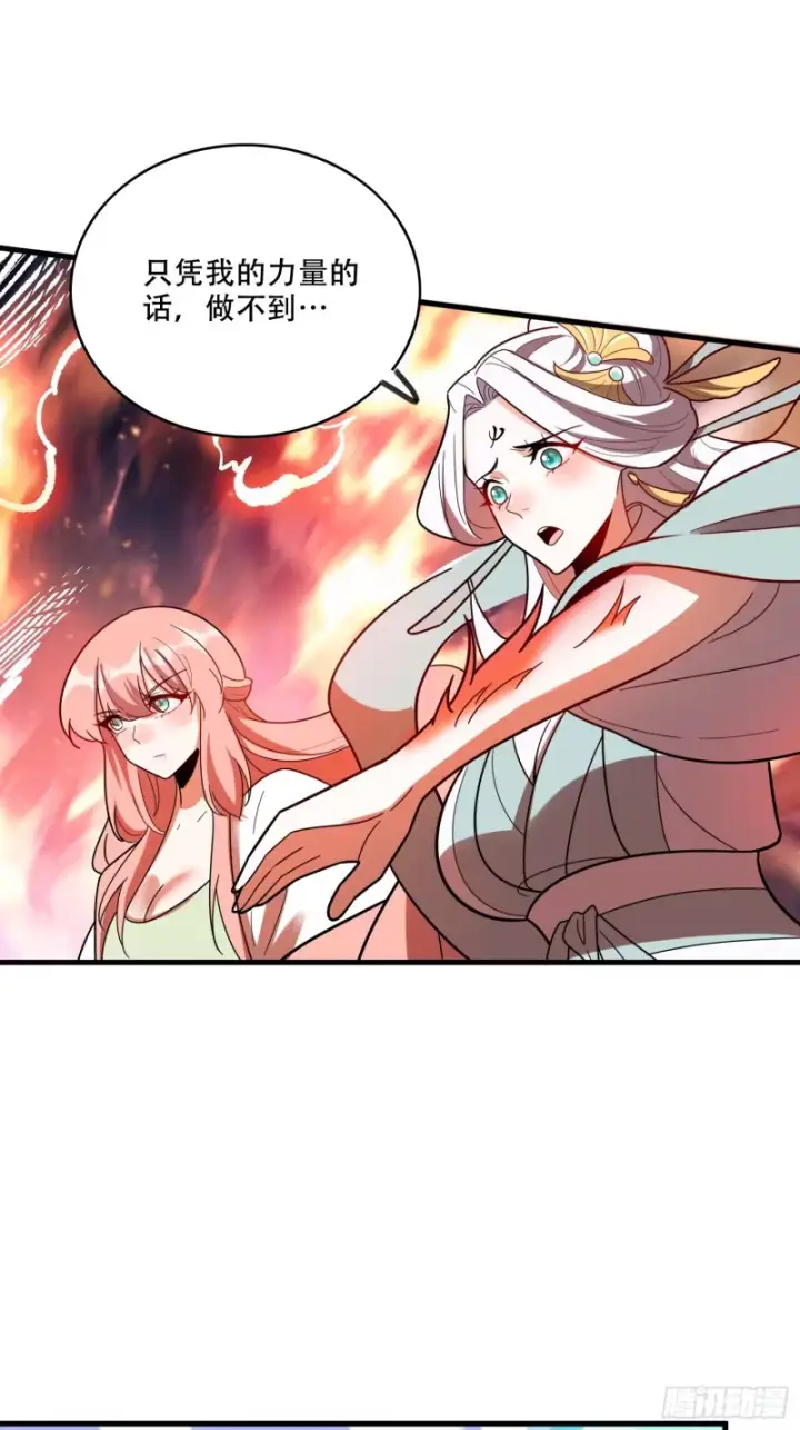 《原来我是修仙大佬》601话图14