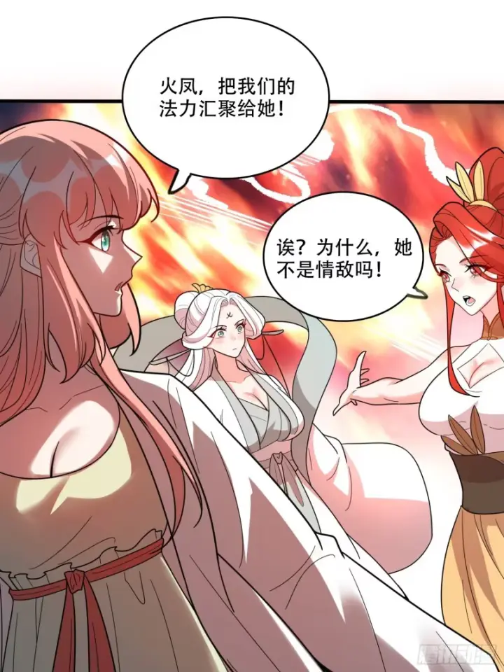 《原来我是修仙大佬》601话图17