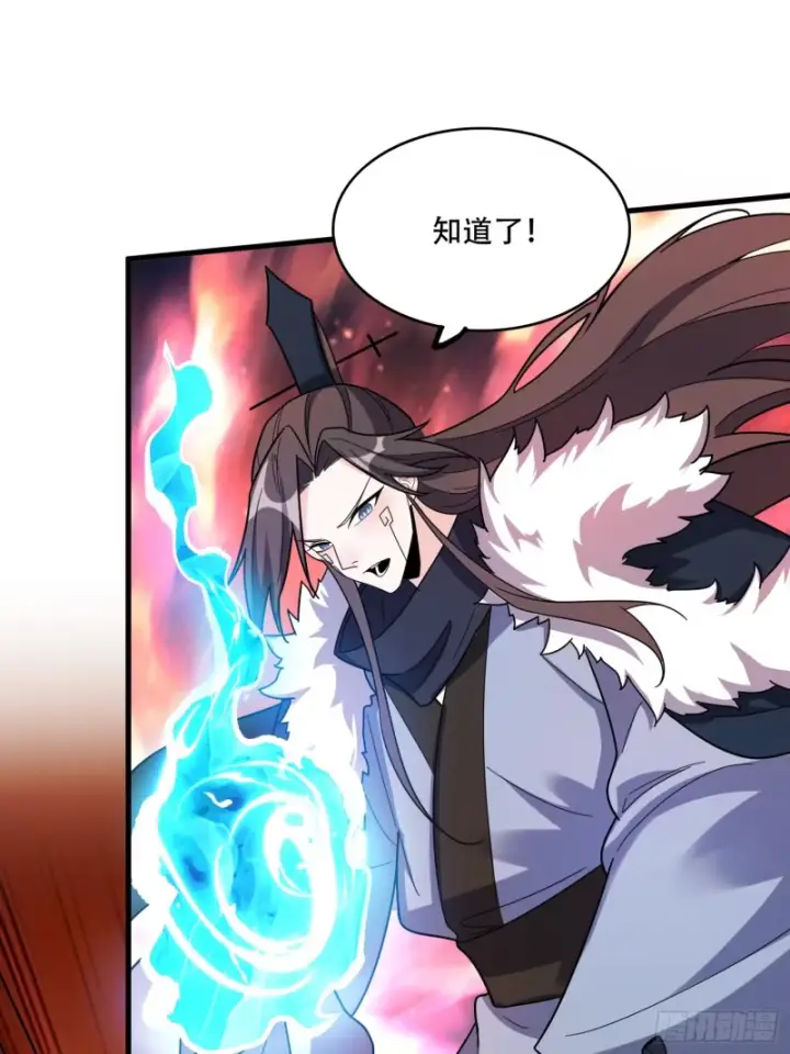 《原来我是修仙大佬》601话图20