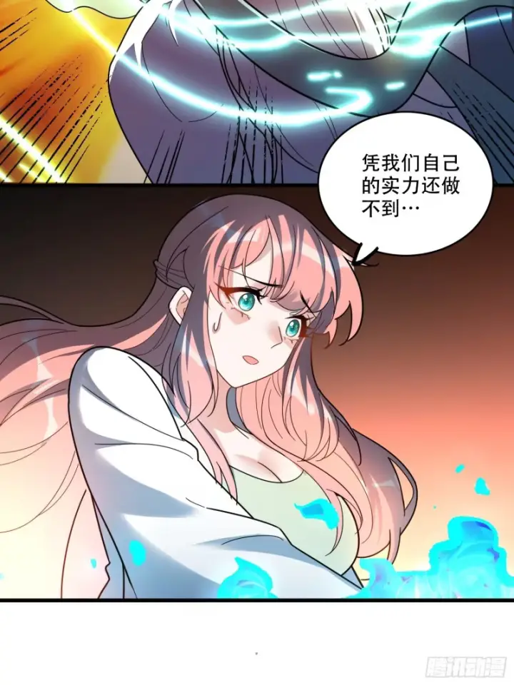 《原来我是修仙大佬》601话图22