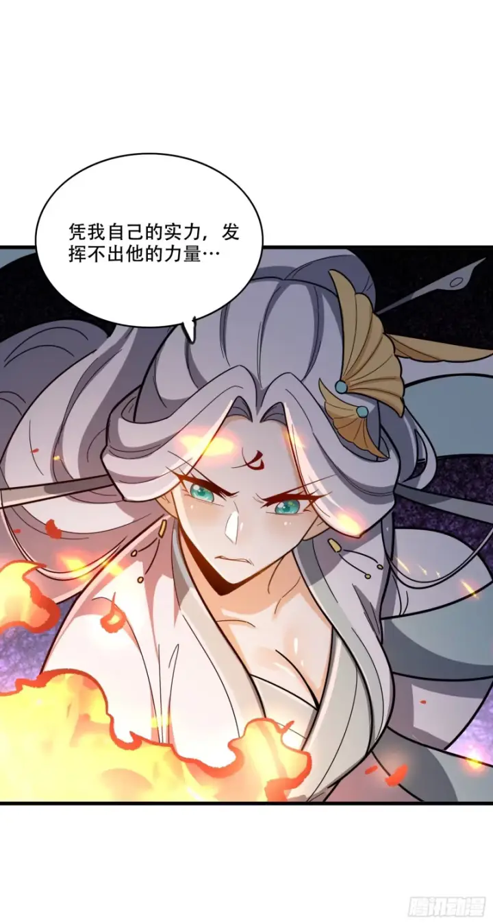 《原来我是修仙大佬》601话图23