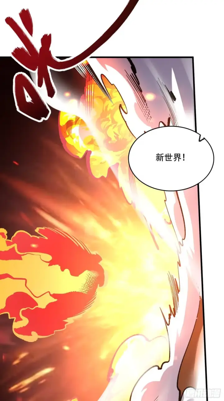 《原来我是修仙大佬》601话图30