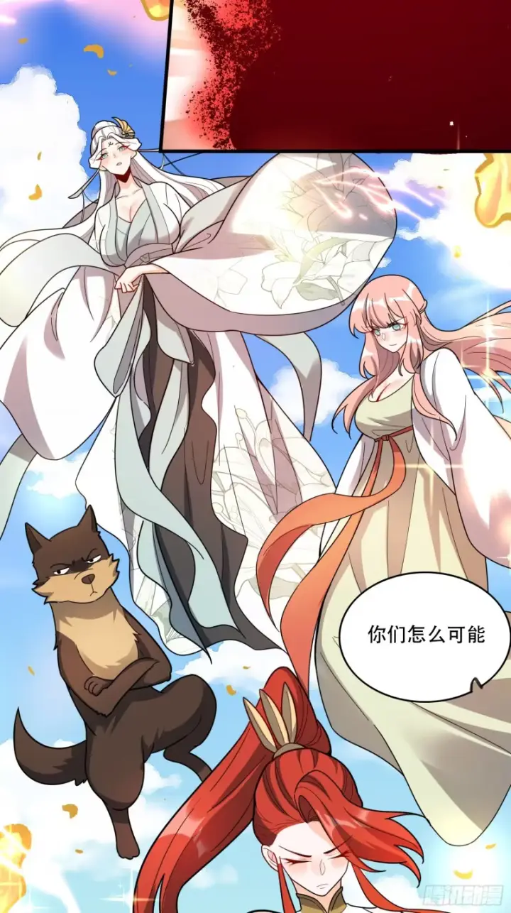 《原来我是修仙大佬》601话图33