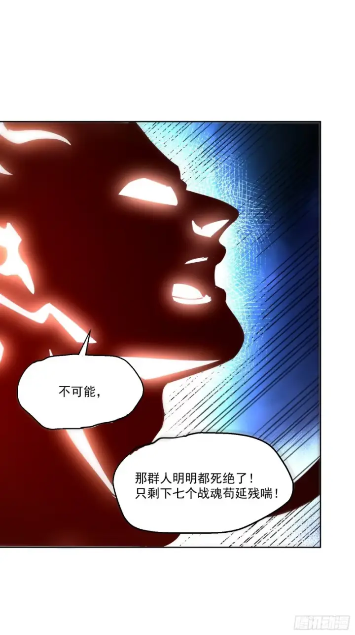 《原来我是修仙大佬》601话图36