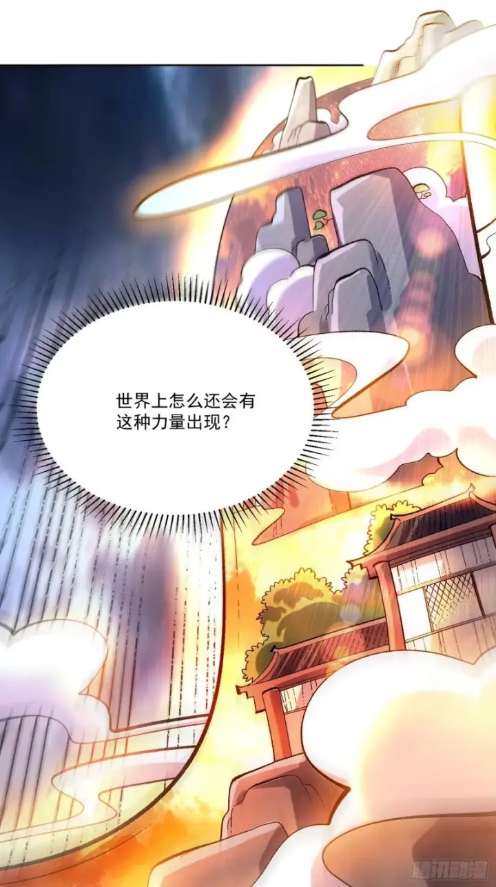 《原来我是修仙大佬》601话图37