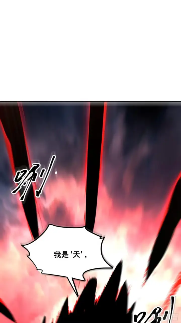 《原来我是修仙大佬》601话图39