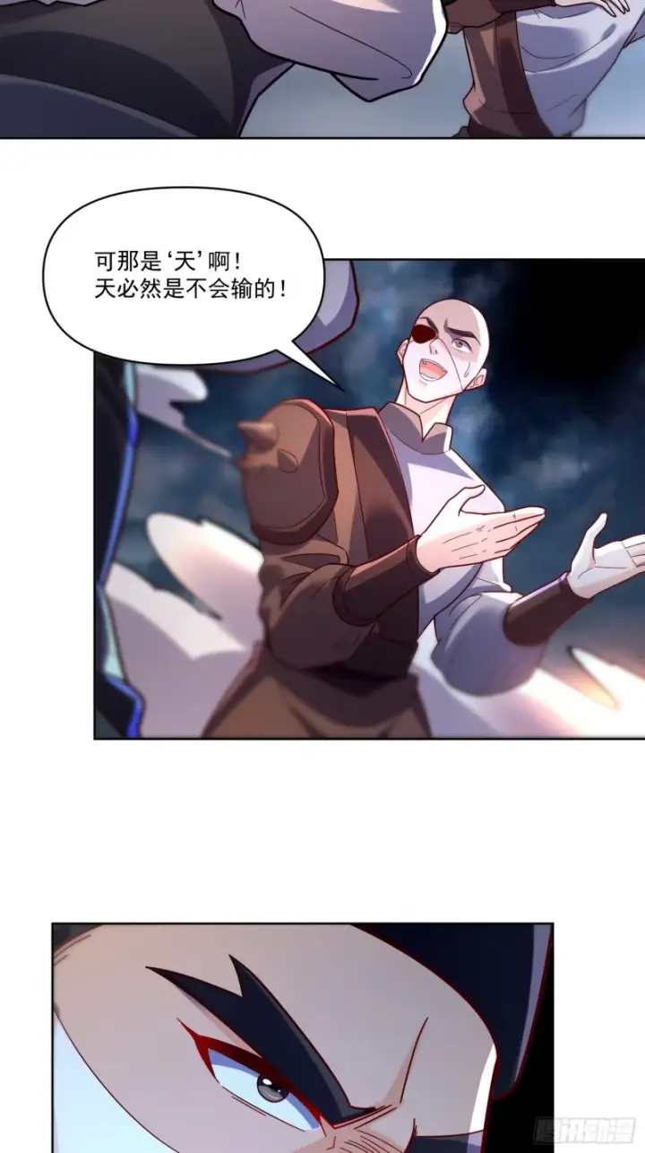 《原来我是修仙大佬》601话图44
