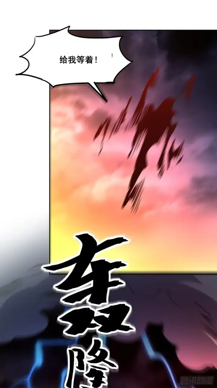 《原来我是修仙大佬》601话图53