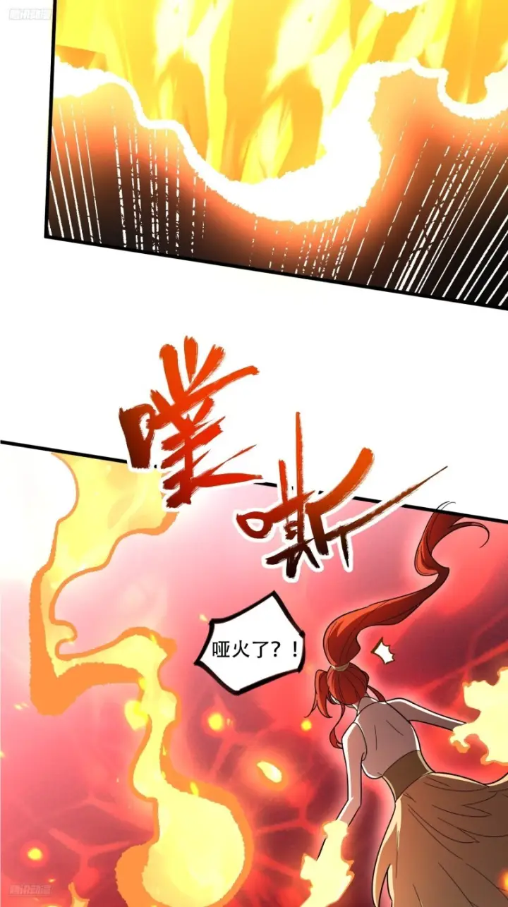 《原来我是修仙大佬》601话图6