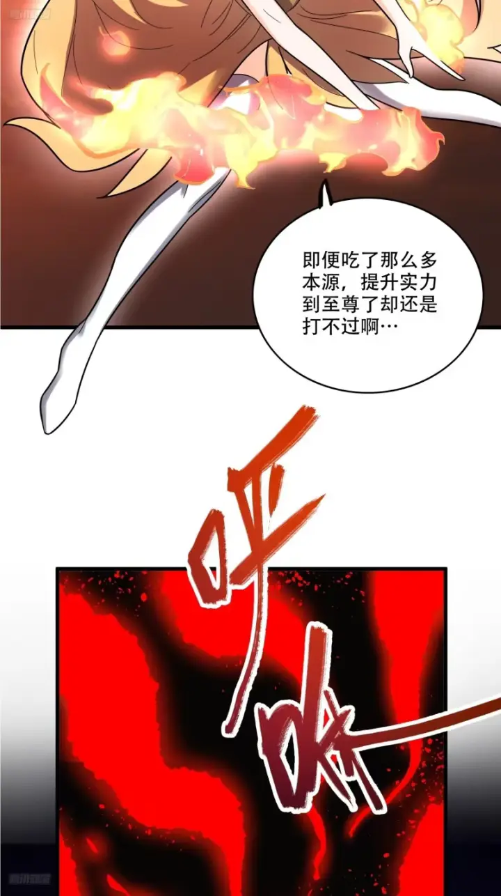 《原来我是修仙大佬》601话图8