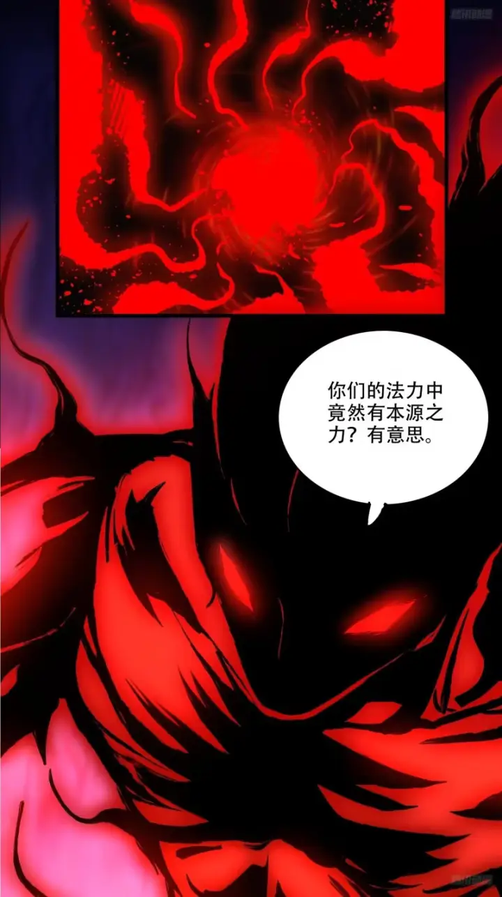 《原来我是修仙大佬》601话图9