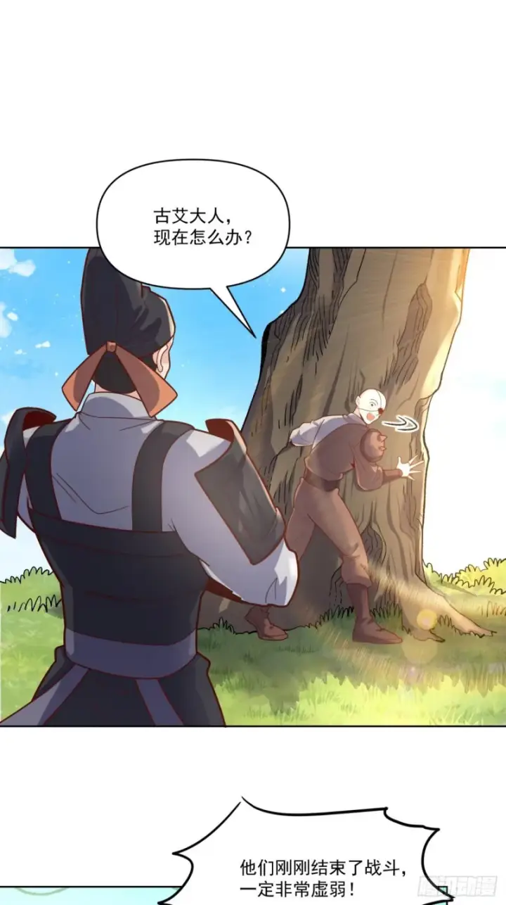《原来我是修仙大佬》602话图13