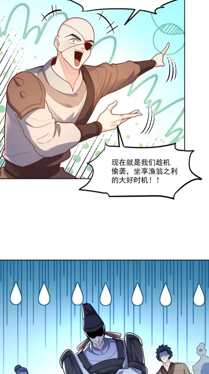《原来我是修仙大佬》602话图14