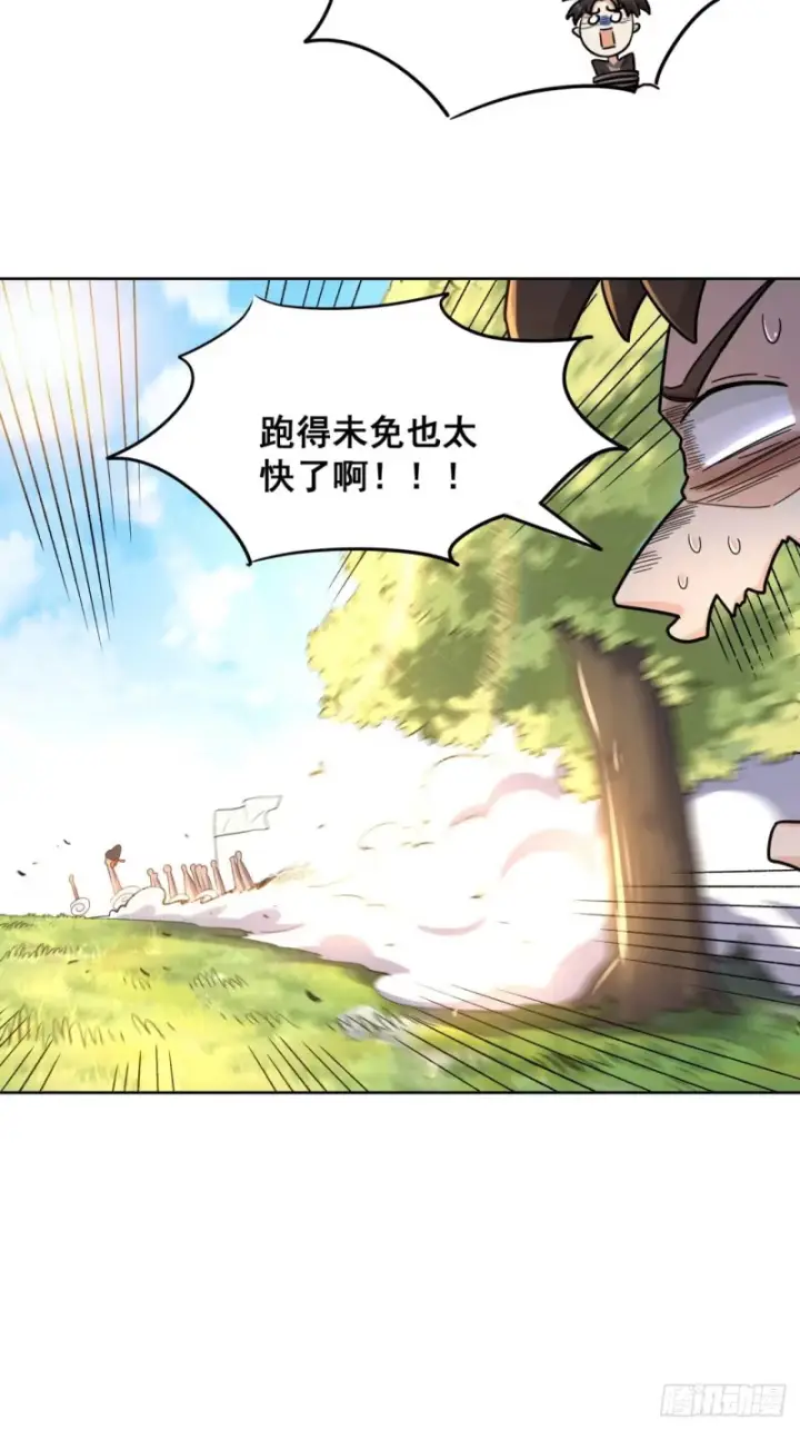《原来我是修仙大佬》602话图26