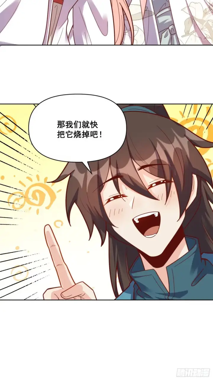 《原来我是修仙大佬》602话图37
