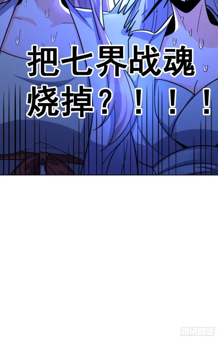 《原来我是修仙大佬》602话图39