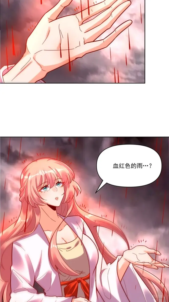 《原来我是修仙大佬》602话图4