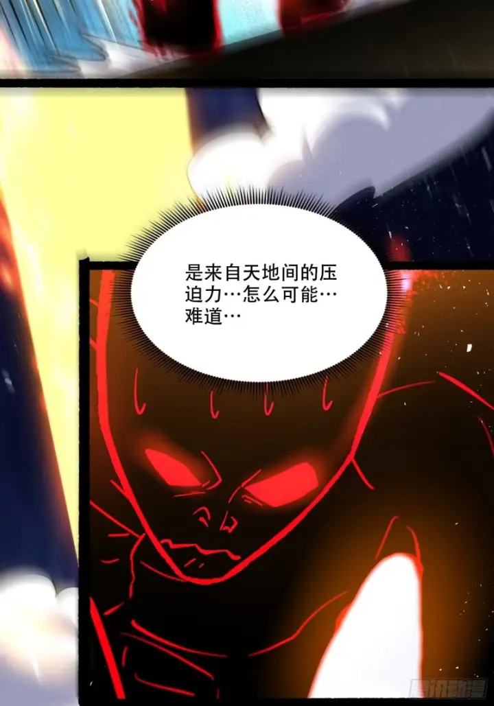 《原来我是修仙大佬》602话图47