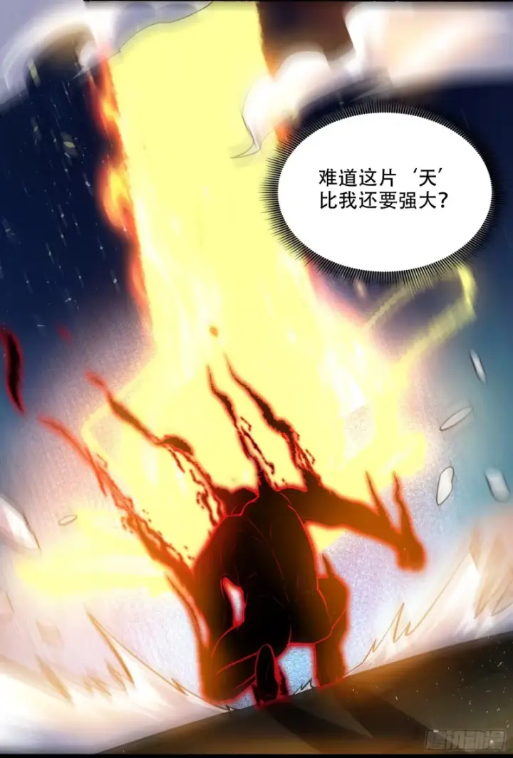 《原来我是修仙大佬》602话图48