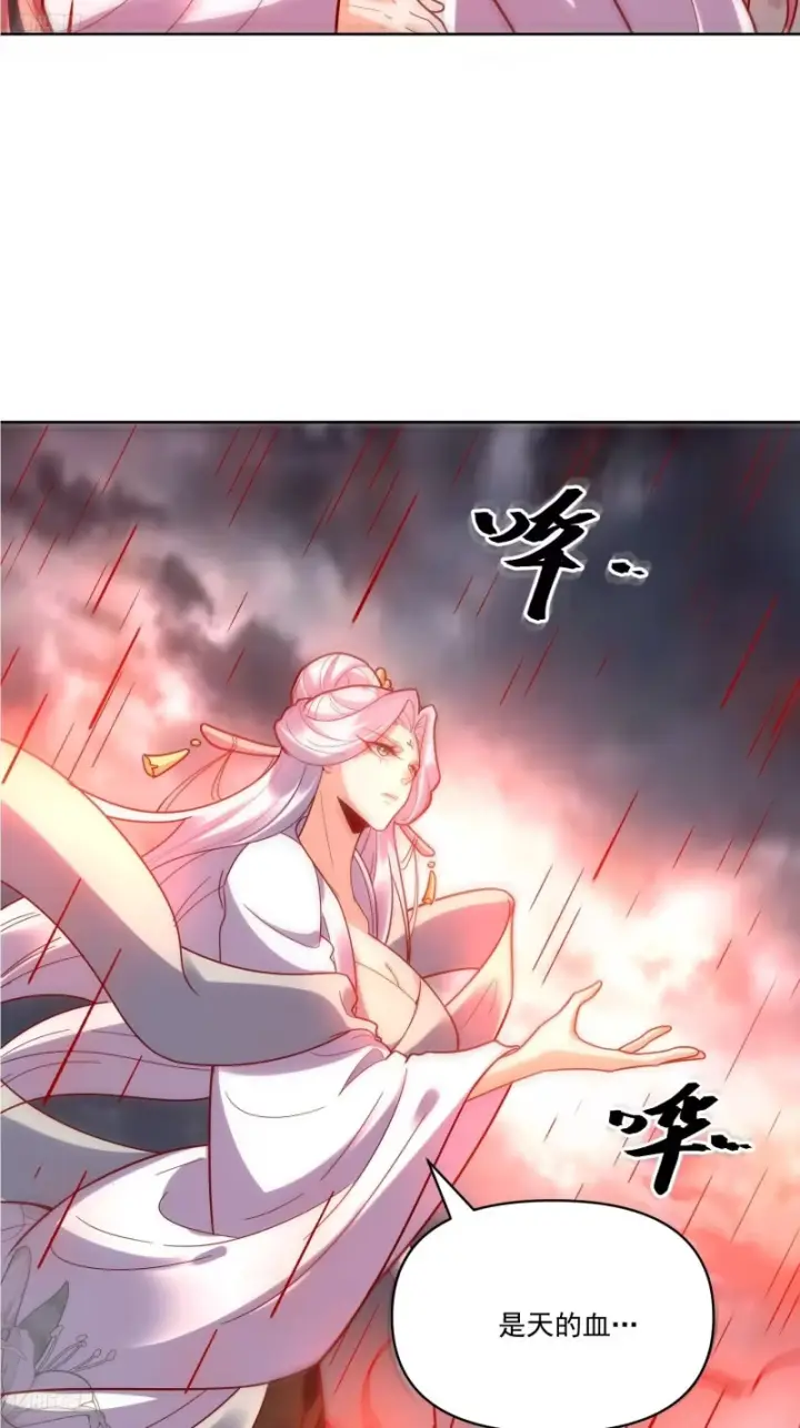 《原来我是修仙大佬》602话图5
