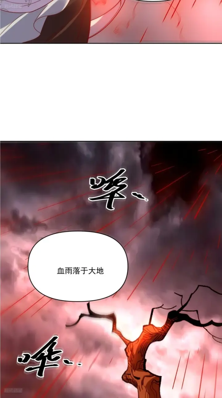 《原来我是修仙大佬》602话图6