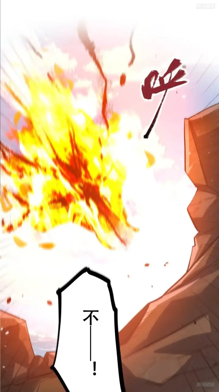 漫画《原来我是修仙大佬》603话第11张图