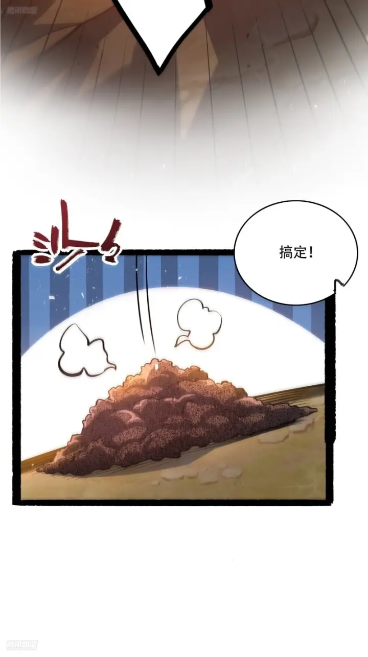 漫画《原来我是修仙大佬》603话第12张图