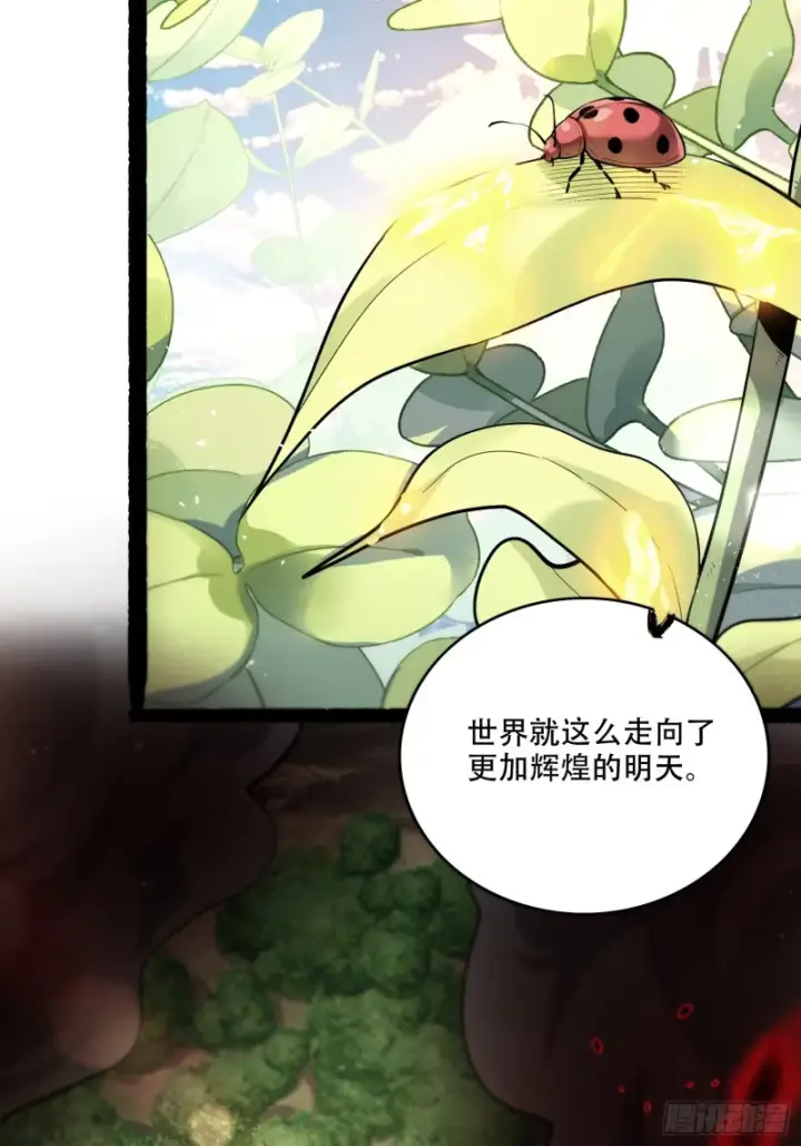 漫画《原来我是修仙大佬》603话第16张图