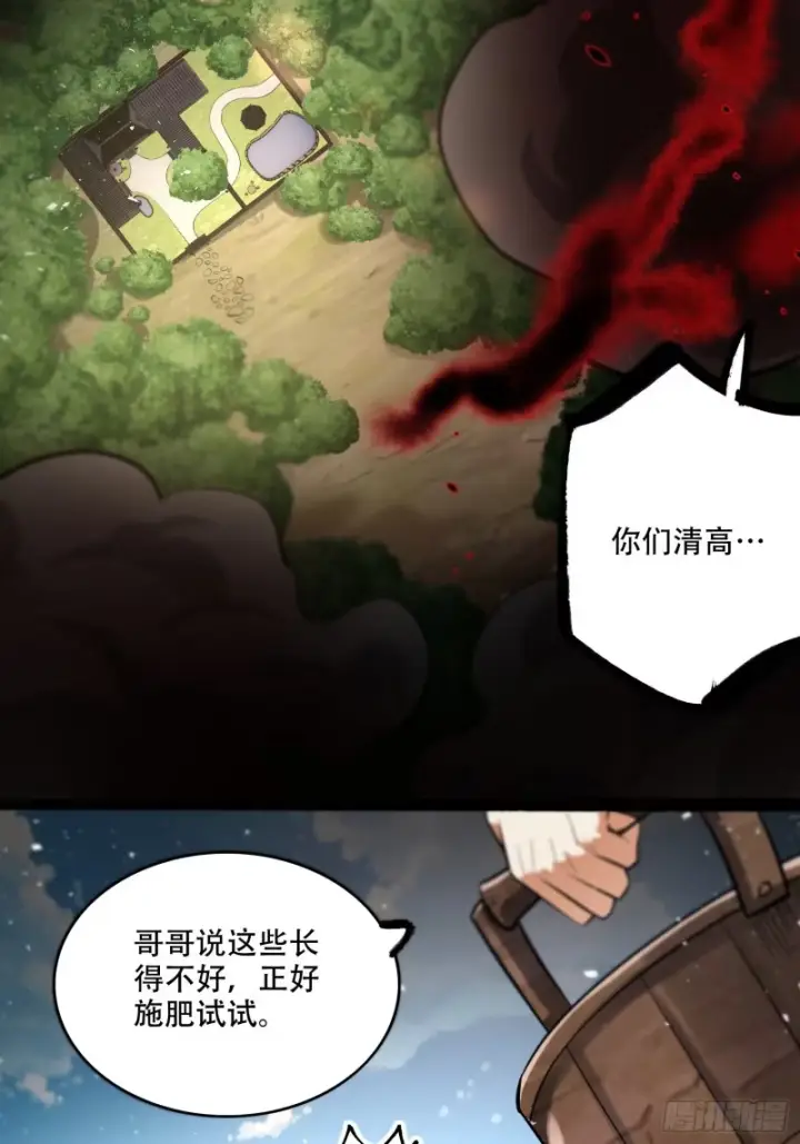 漫画《原来我是修仙大佬》603话第17张图