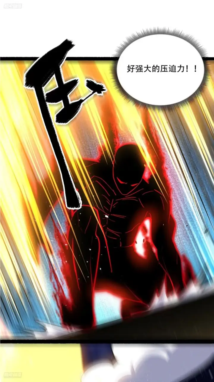 漫画《原来我是修仙大佬》603话第2张图