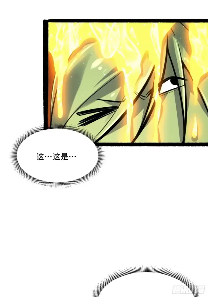 漫画《原来我是修仙大佬》603话第20张图