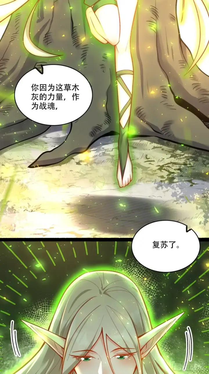 漫画《原来我是修仙大佬》603话第25张图
